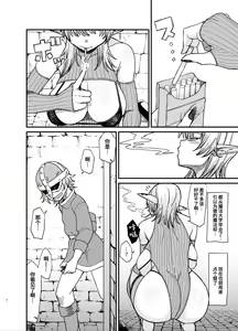 Page 9 of Isekai no Onna-tachi 7.0 - preview thumbnail