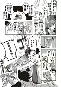 Page 16 of 10,000 Bon no Gomu - preview thumbnail