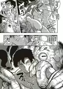 Page 28 of 10,000 Bon no Gomu - preview thumbnail