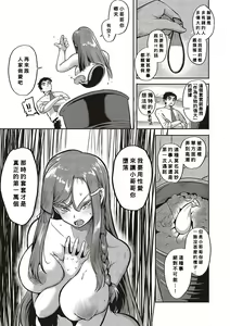 Page 8 of 10,000 Bon no Gomu - preview thumbnail