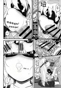 Page 11 of Waruiko Piece | 坏孩子皮丝 - preview thumbnail
