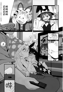 Page 20 of Waruiko Piece | 坏孩子皮丝 - preview thumbnail