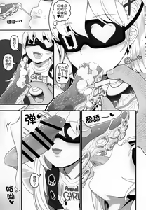 Page 8 of Waruiko Piece | 坏孩子皮丝 - preview thumbnail