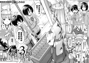 Page 2 of OINARISAMANI SANPAI - preview thumbnail