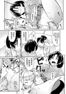 Page 22 of OINARISAMANI SANPAI - preview thumbnail
