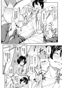 Page 9 of OINARISAMANI SANPAI - preview thumbnail
