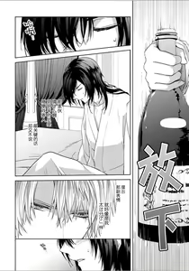 Page 105 of Sajou no Chou wa Torawaretai | 沙漠之蝶意欲被捕 - preview thumbnail