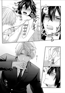 Page 116 of Sajou no Chou wa Torawaretai | 沙漠之蝶意欲被捕 - preview thumbnail