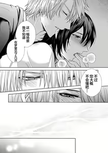 Page 126 of Sajou no Chou wa Torawaretai | 沙漠之蝶意欲被捕 - preview thumbnail