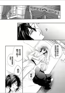 Page 127 of Sajou no Chou wa Torawaretai | 沙漠之蝶意欲被捕 - preview thumbnail