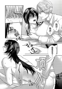 Page 177 of Sajou no Chou wa Torawaretai | 沙漠之蝶意欲被捕 - preview thumbnail