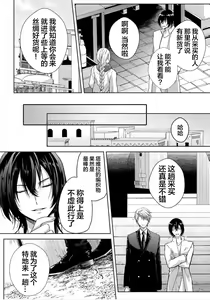 Page 43 of Sajou no Chou wa Torawaretai | 沙漠之蝶意欲被捕 - preview thumbnail