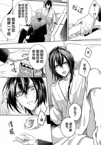 Page 51 of Sajou no Chou wa Torawaretai | 沙漠之蝶意欲被捕 - preview thumbnail