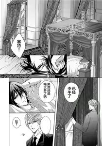 Page 8 of Sajou no Chou wa Torawaretai | 沙漠之蝶意欲被捕 - preview thumbnail