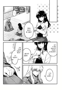 Page 15 of Soshite Mainichi ga Tsuzuite iku | 그리고 매일이 이어져간다 - preview thumbnail