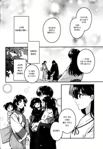 Page 17 of Soshite Mainichi ga Tsuzuite iku | 그리고 매일이 이어져간다 - preview thumbnail