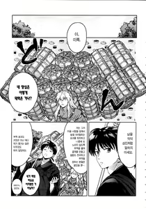 Page 4 of Soshite Mainichi ga Tsuzuite iku | 그리고 매일이 이어져간다 - preview thumbnail