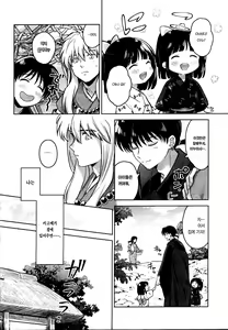 Page 9 of Soshite Mainichi ga Tsuzuite iku | 그리고 매일이 이어져간다 - preview thumbnail