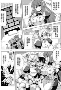 Page 3 of Doutei Bocchan to Dragon Maid no Fudeoroshi - preview thumbnail