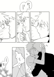 Page 20 of Mirai Kara no Houmonsha 3 - preview thumbnail