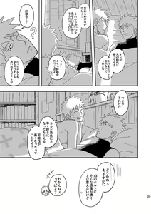 Page 24 of Mirai Kara no Houmonsha 3 - preview thumbnail