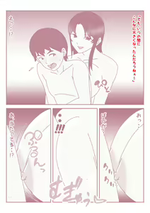 Page 13 of Boku no Nichi ni 3-Kai no Onanie Routine ga Nichi ni 3-Kai no Kaa-san to no Sex Life ni Kawatta Nichi. - preview thumbnail