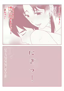 Page 14 of Boku no Nichi ni 3-Kai no Onanie Routine ga Nichi ni 3-Kai no Kaa-san to no Sex Life ni Kawatta Nichi. - preview thumbnail