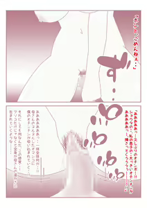 Page 22 of Boku no Nichi ni 3-Kai no Onanie Routine ga Nichi ni 3-Kai no Kaa-san to no Sex Life ni Kawatta Nichi. - preview thumbnail