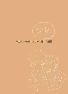 Page 2 of Sensei Darling - preview thumbnail