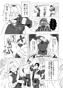 Page 4 of Sensei Darling - preview thumbnail