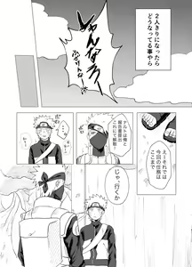 Page 5 of Sensei Darling - preview thumbnail
