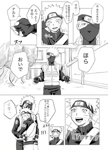 Page 6 of Sensei Darling - preview thumbnail