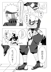Page 7 of Sensei Darling - preview thumbnail