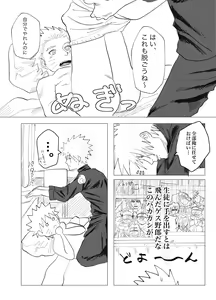 Page 10 of Sensei Darling - preview thumbnail