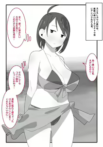 Page 2 of Tada Ima Hitozuma Nanpa Chuu - preview thumbnail