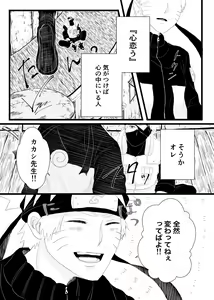Page 11 of Urakou - preview thumbnail