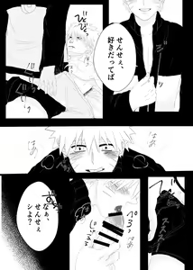 Page 16 of Urakou - preview thumbnail