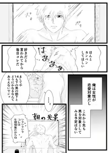 Page 18 of Urakou - preview thumbnail