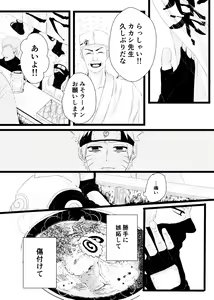Page 28 of Urakou - preview thumbnail