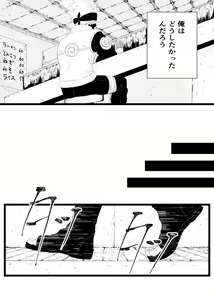 Page 29 of Urakou - preview thumbnail