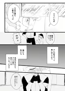 Page 40 of Urakou - preview thumbnail