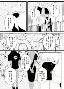 Page 52 of Urakou - preview thumbnail