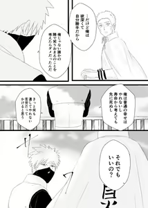 Page 57 of Urakou - preview thumbnail