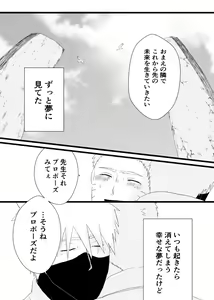 Page 60 of Urakou - preview thumbnail
