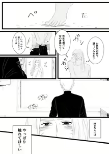 Page 67 of Urakou - preview thumbnail