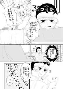 Page 7 of Urakou - preview thumbnail