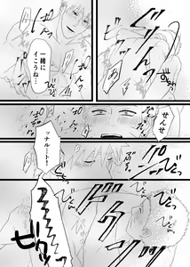 Page 89 of Urakou - preview thumbnail