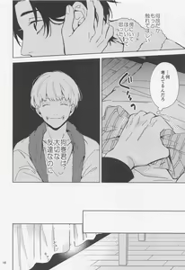 Page 17 of Ohitori Asobi. ︎- playing alone - preview thumbnail