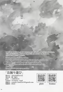 Page 33 of Ohitori Asobi. ︎- playing alone - preview thumbnail