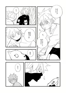 Page 123 of STEP! - preview thumbnail